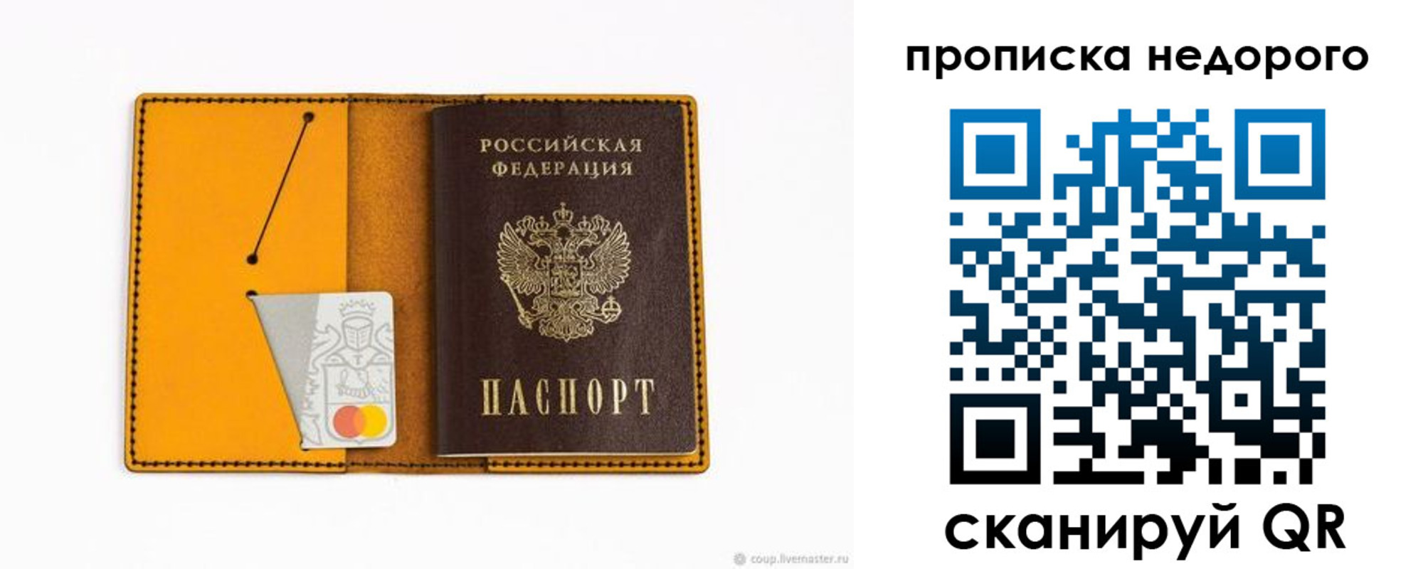 временная регистрация гарантия в Кораблино