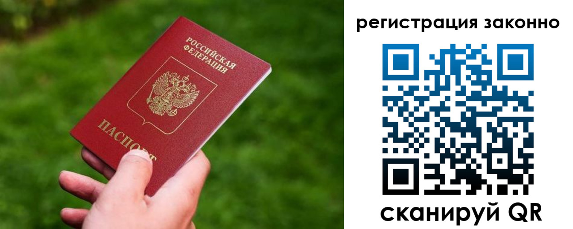 временная регистрация недорого в Кораблино