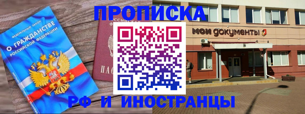 временная регистрация надежно в Кораблино