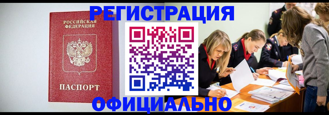 прописка от собственника в Кораблино