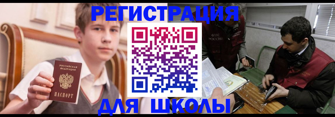 прописка штамп в Кораблино