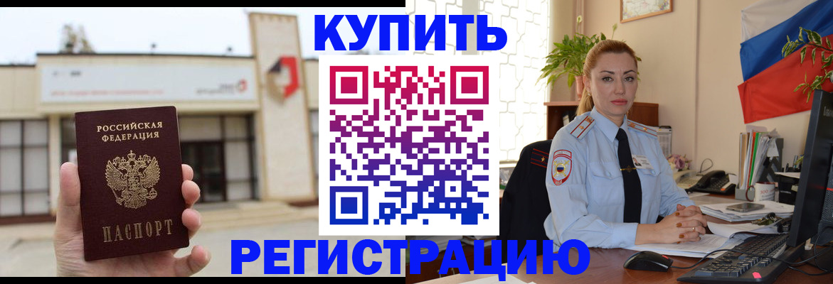 прописка иностранных граждан в Кораблино