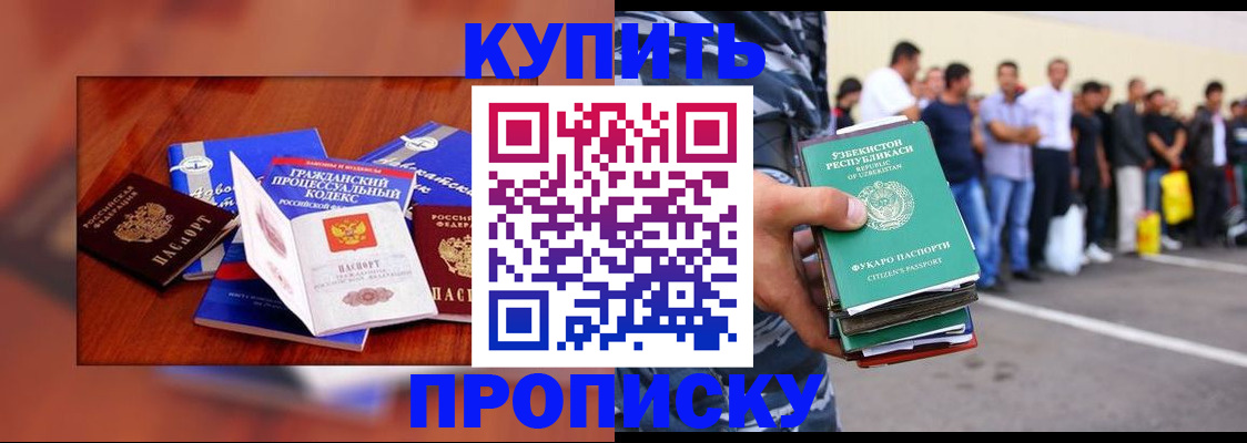 прописка для школы в Кораблино