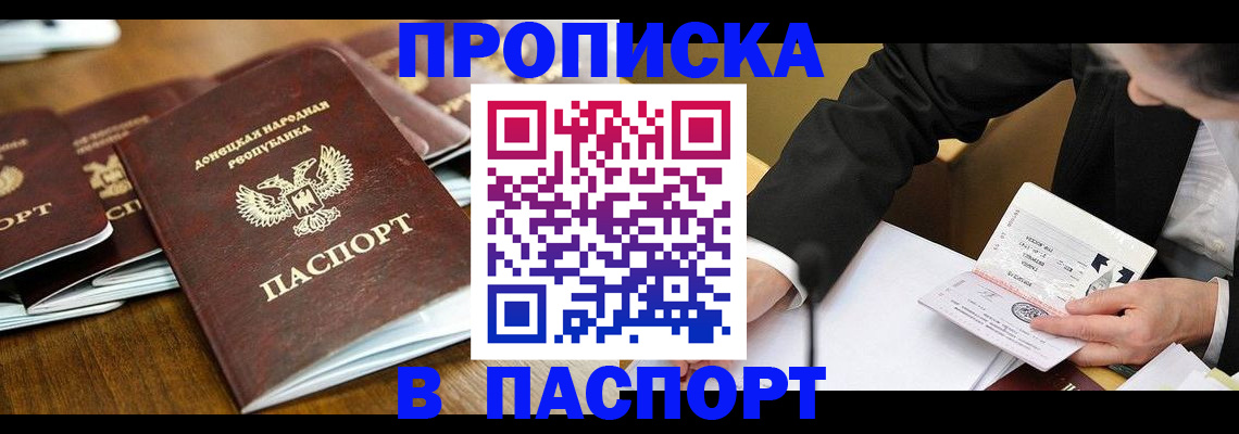 временная регистрация в квартире в Кораблино
