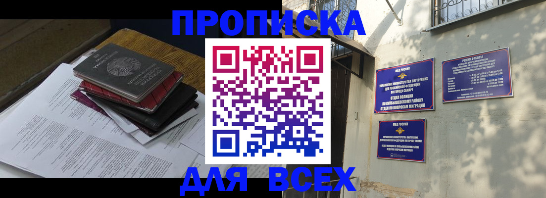 где прописаться в Кораблино