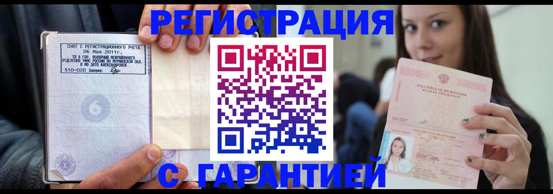 временная регистрация законно в Кораблино