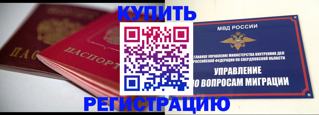 временная прописка в Кораблино