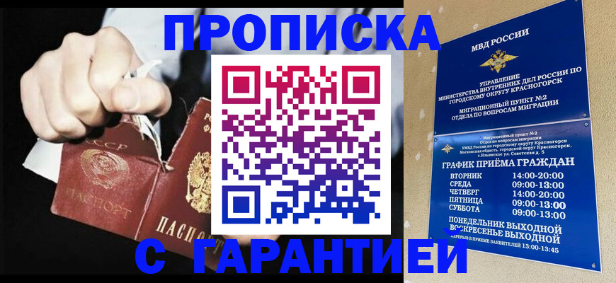 прописка от собственника в Кораблино