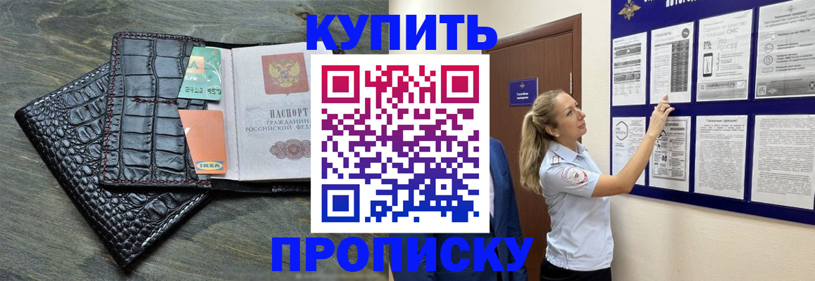 прописка штамп в Кораблино