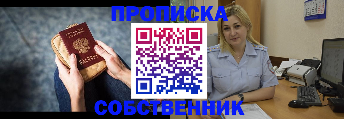 прописка паспорт в Кораблино