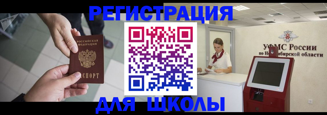 купить прописку в Кораблино