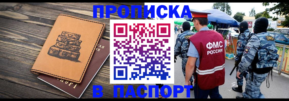 временная регистрация 2025 в Кораблино